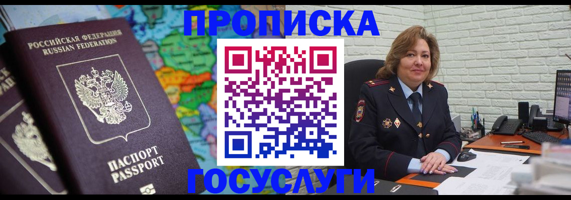 прописка поиск в Собинке