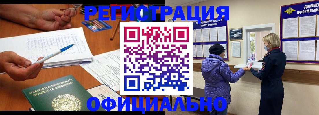 прописка штамп в Собинке