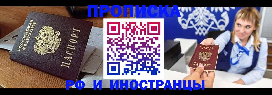 прописка от собственника в Собинке