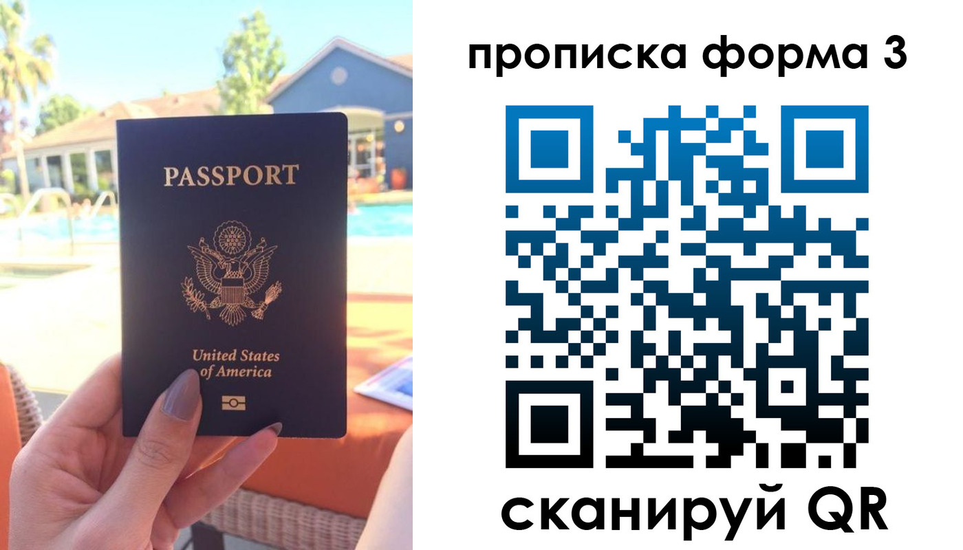 прописка штамп в Собинке