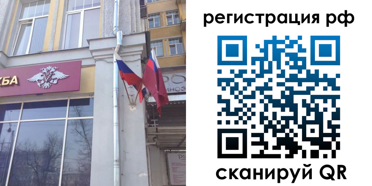 прописка от собственника в Собинке