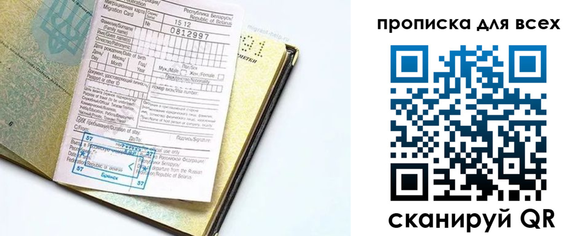 пропишу в квартире в Собинке