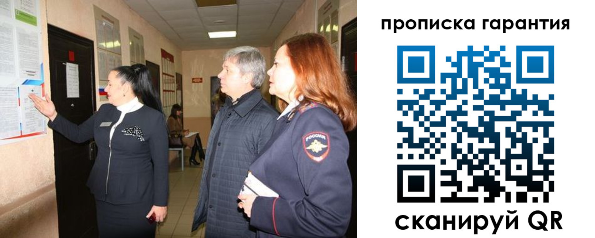 временная регистрация для всех в Собинке