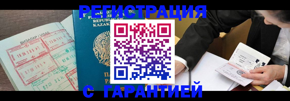 прописка законно в Собинке