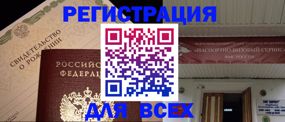 регистрация в Собинке